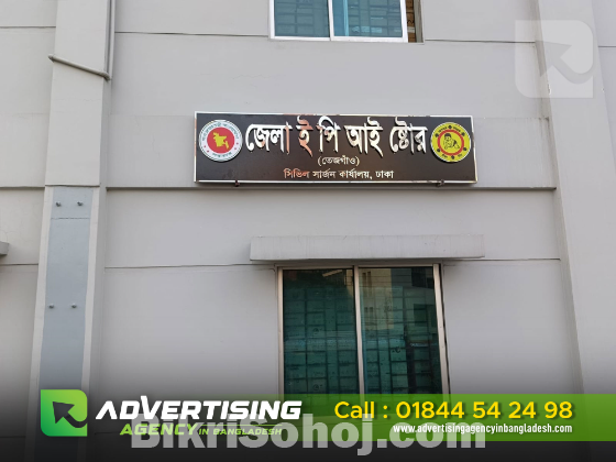 Best Ss Top Letter Signboard Advertising in Bangladesh